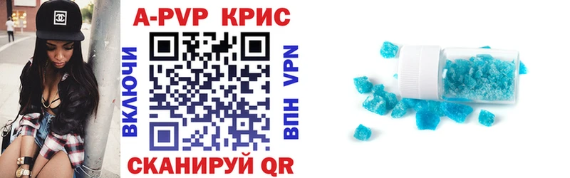 A PVP кристаллы  Губаха 