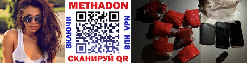 МЕТАДОН кристалл  kraken онион  Губаха 