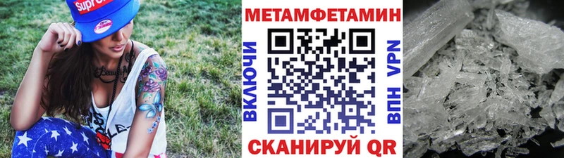 Первитин Methamphetamine  где купить   Губаха 